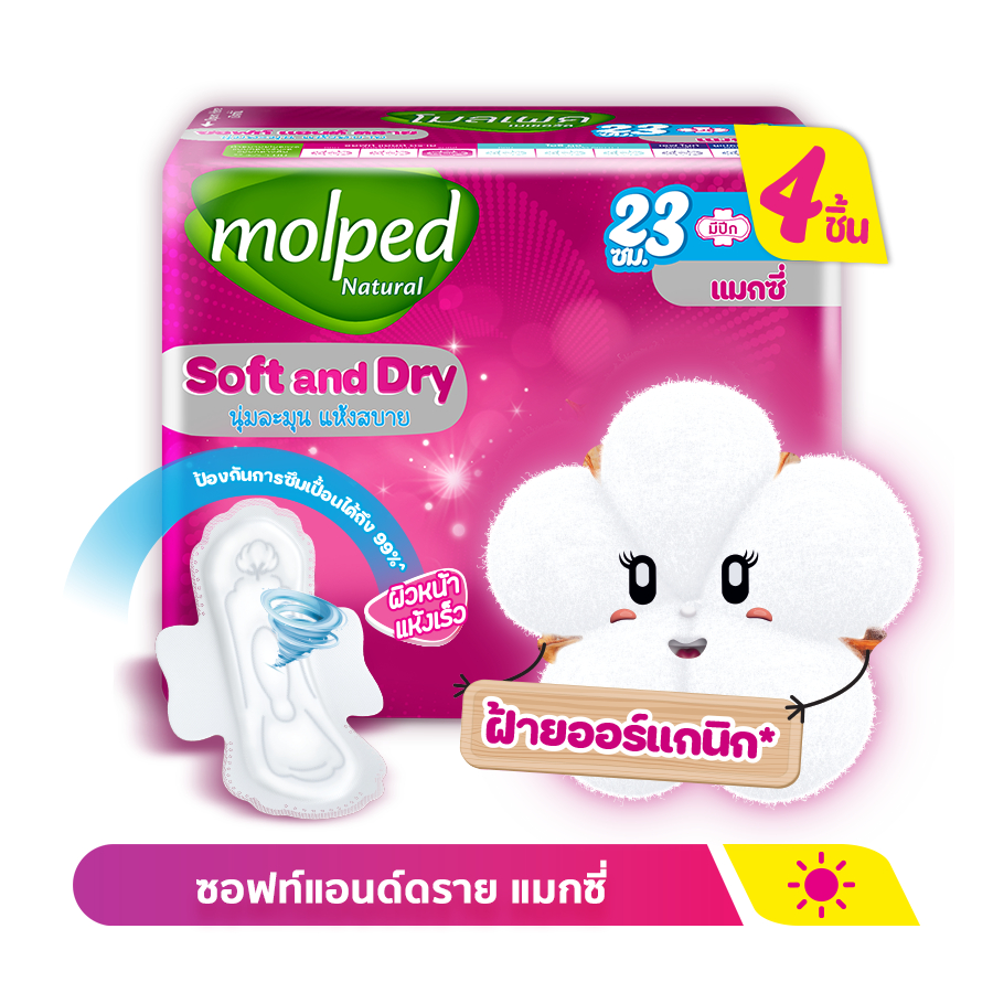 Molped โมลเพด ซอฟท์แอนด์ดราย แมกซี่ ผ้าอนามัย สำหรับกลางวัน แบบมีปีก 23 ซม. จำนวน 4 ชิ้น
