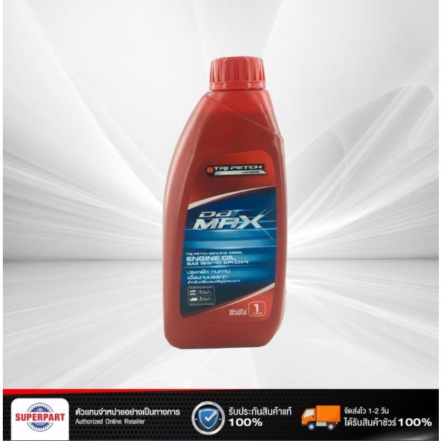 น้ำมันเครื่อง ISUZU แท้ห้างIS 15W40 API CI-4 (1L) (9-85531923-B)