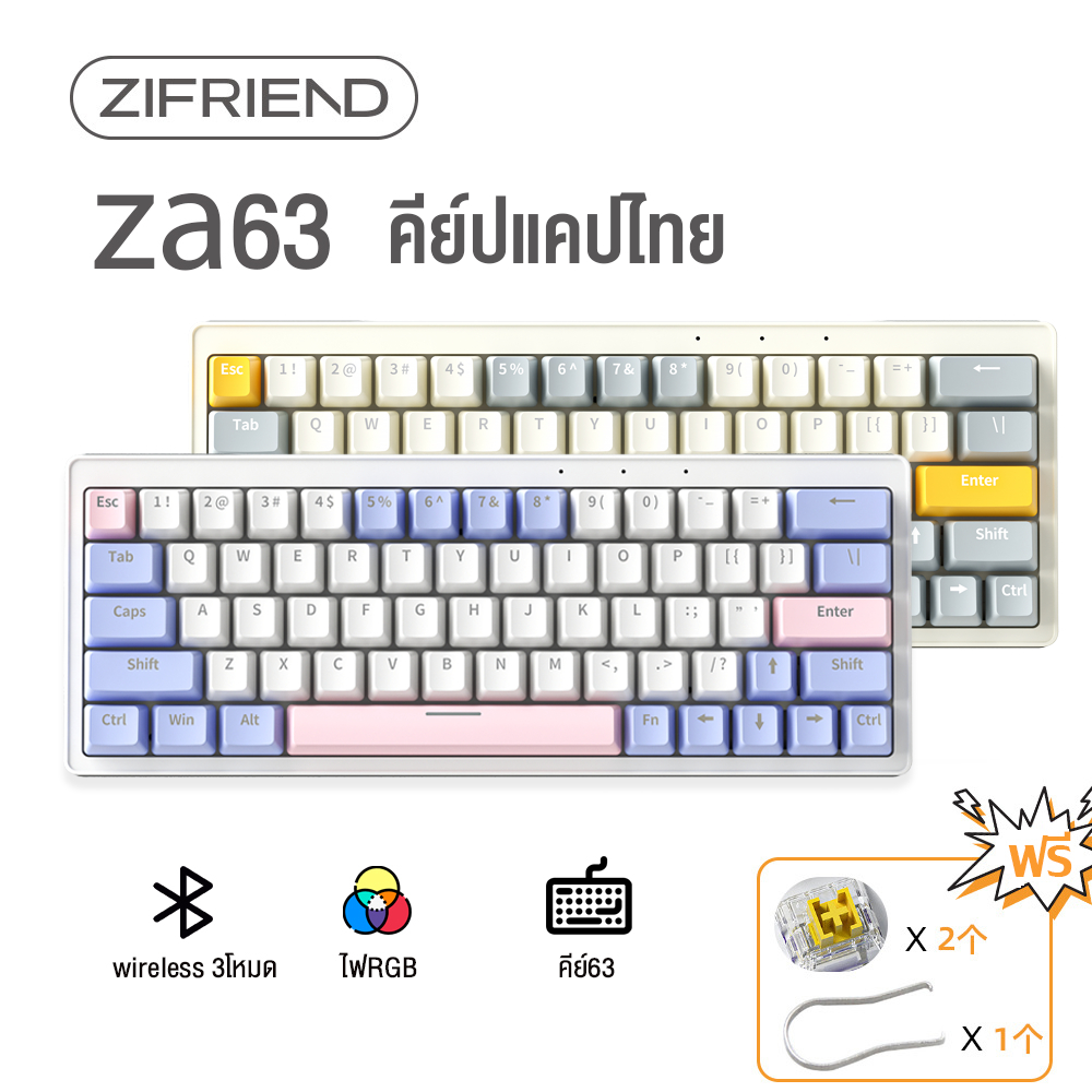 Zifriend ZA63pro Mechanical Keyboard 63ปุ่ม คีย์บอร์ดเกมมิ่ง คีย์บอร์ดไร้สาย ไฟRGB23โหมด