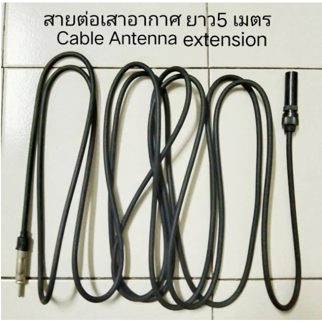 สายต่อ เสาอากาศ วิทยุรถยนต์ ยาว 5 เมตร เหมาะกับรถ TOYOTA COMMUTER VENTURY MAJESTY HYUNDAI VOLKSWAGEN