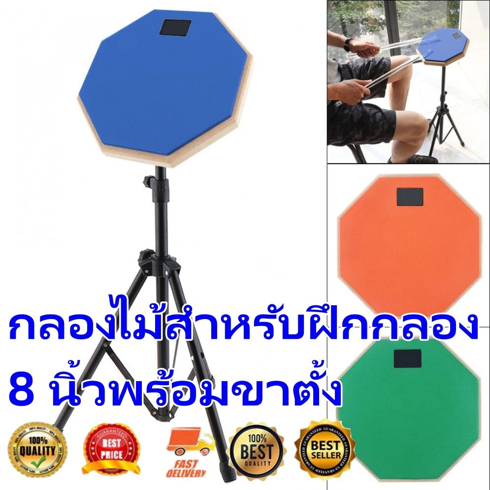 กลองไม้สำหรับฝึกกลอง 8 นิ้วพร้อมขาตั้ง