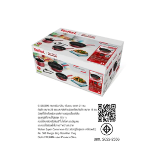 🔥🔥TEFAL ชุดหม้อกระทะ So Chef รุ่น G135S696 / G135S695 จำนวน 6 ชิ้น ใช้ได้กับเตาทุกประเภท** รับประกันศูนย์2ปี
