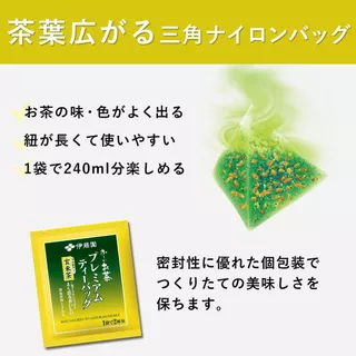 [แพ็กเก็จใหม่] Itoen ปิรามิด Genmaicha Premium Green tea ชาเขียว ญี่ปุ่นแท้ ซองปิรามิด ชงน้ำร้อนพร้อมดื่ม 🎌🍵