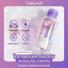 Cathy Doll Cleansing Water เคที่ดอลล์ คลีนซิ่งวอเตอร์ 120 / 400 / 500 ml.