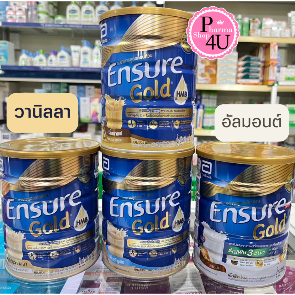 เอนชัวร์โกลด์ Ensure GOLD HMB เอนชัวร์ อาหารทางการแพทย์ อาหารทางการแพทย์ สำหรับทุกคน