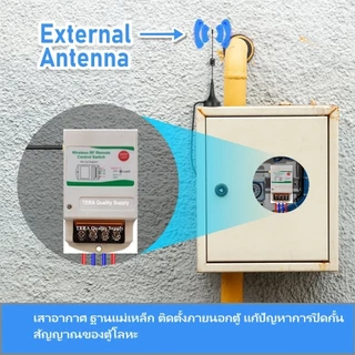 ชุด รีโมท ปั๊มน้ำ พร้อมเสาอากาศภายนอก รีเลย์ 40A สวิตช์รีโมตควบคุมปั๊มน้ำ ระยะไกล remote power switch (7 mode)