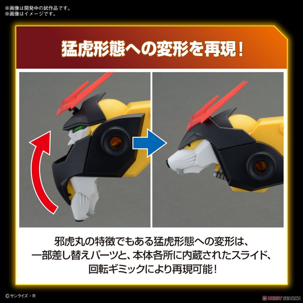 4573102657282 Bandai HG Jyakomaru ราคา ถูกที่สุด ดีลบีเคเค แกลเลอรีภาพที่ 5