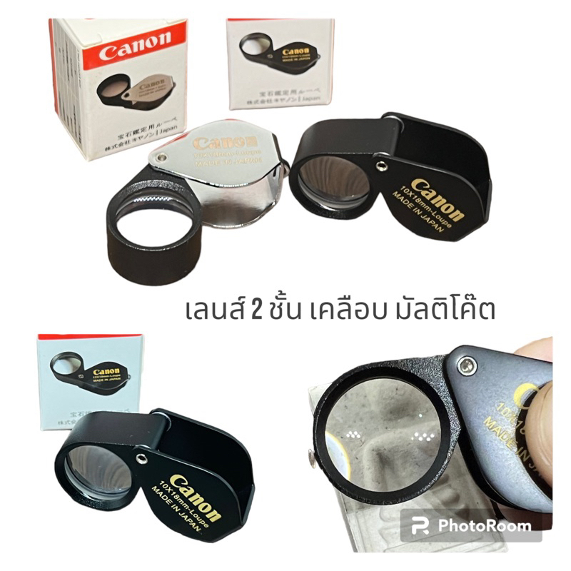 กล้องส่องพระ กล้องส่องจิวเวอรี่ Ca 10x18mm-Loupe เลนส์แก้ว เคลือบมัลติโค๊ต ส่องสบายตา คมชัด