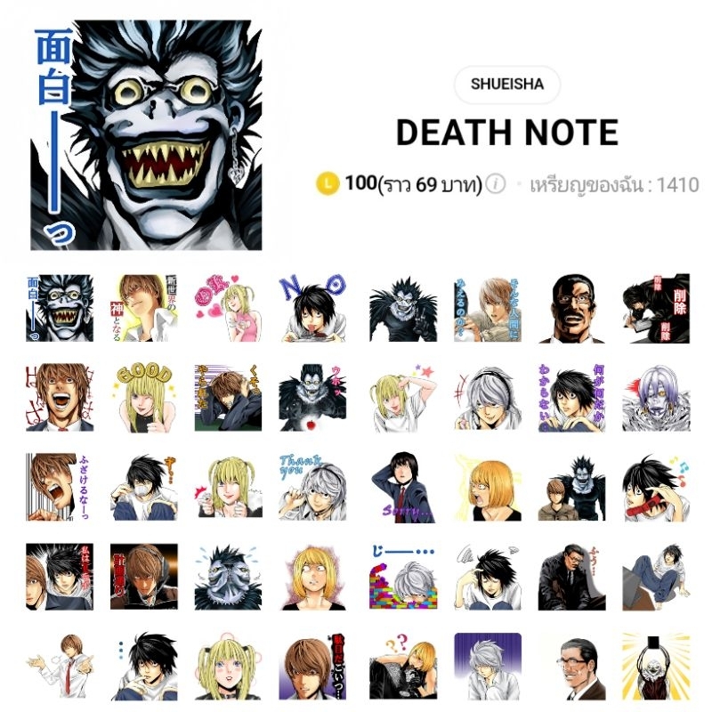 สติกเกอร์ไลน์ Death Note デスノート เดธโน้ต ลิขสิทธิ์แท้ พร้อมส่ง