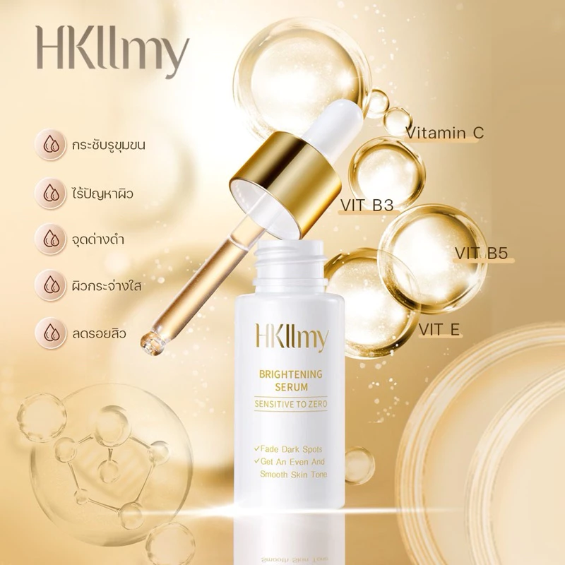 Serum สกินแคร์ลดฝ้า กระ จุดด่างดำ สูตรเข้มข้นมีประสิทธิภาพในการฟื้นฟูบำรุงผิวสำหรับผู้ที่มีปัญหารอยฝ้า ก็ระ จุดด่างดำ thumbnail 3