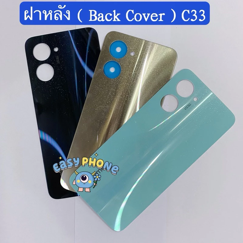 ฝาหลัง ( Back Cover ) Realme C33