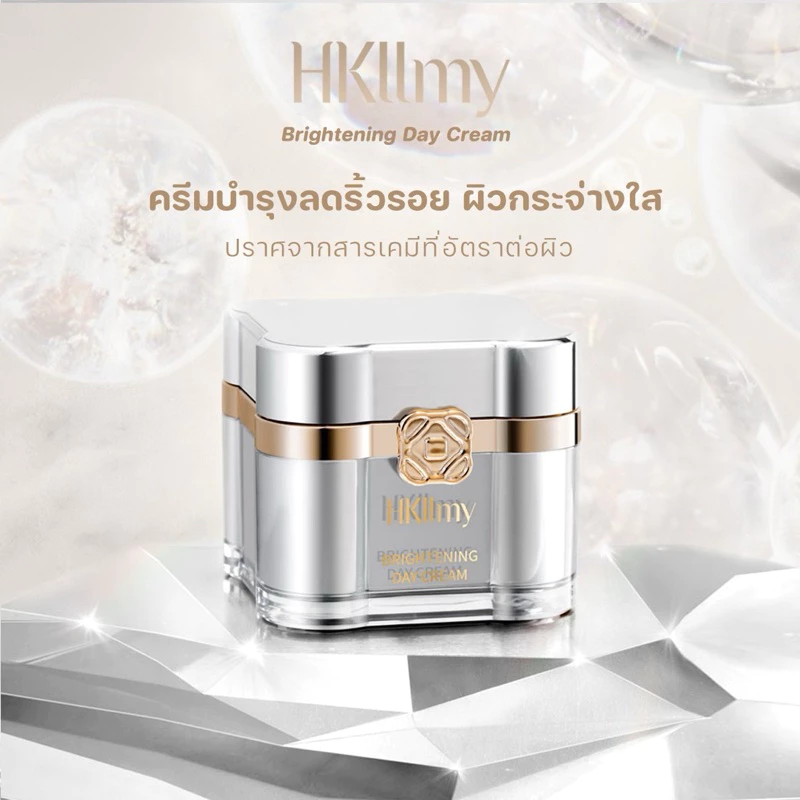 Day Cream สกินแคร์ ปรับสภาพผิว ลดฝ้า กระ จุดด่างดำ ช่วยลดเม็ดสีเมลานิน จาก ฝ้า กระ จุดด่างดำ ลดอาการอักเสบของผิว