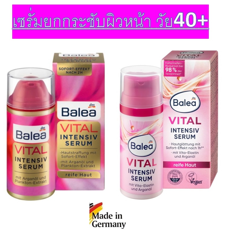 เซรั่มโบทอกส์ยกกระชับผิวหน้า สำหรับวัยกลางคนจากเยอรมัน Balea Vital Intensiv Serum, 30ml