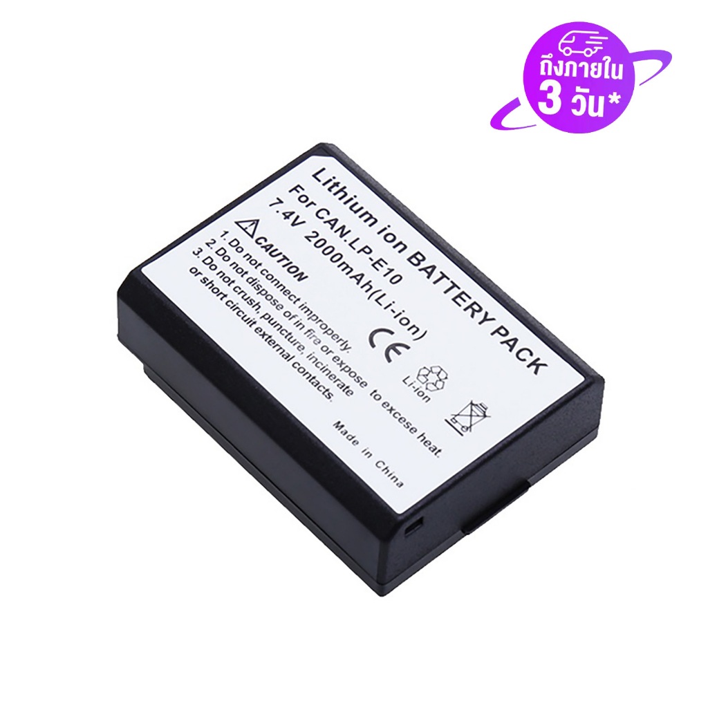 2000mAh LP-E10 LP E10 แบตเตอรี่กล้องดิจิตอล li-ion แบตเตอรี่สำหรับ Canon 1100D Rebel T3 Kiss X50 LPE10