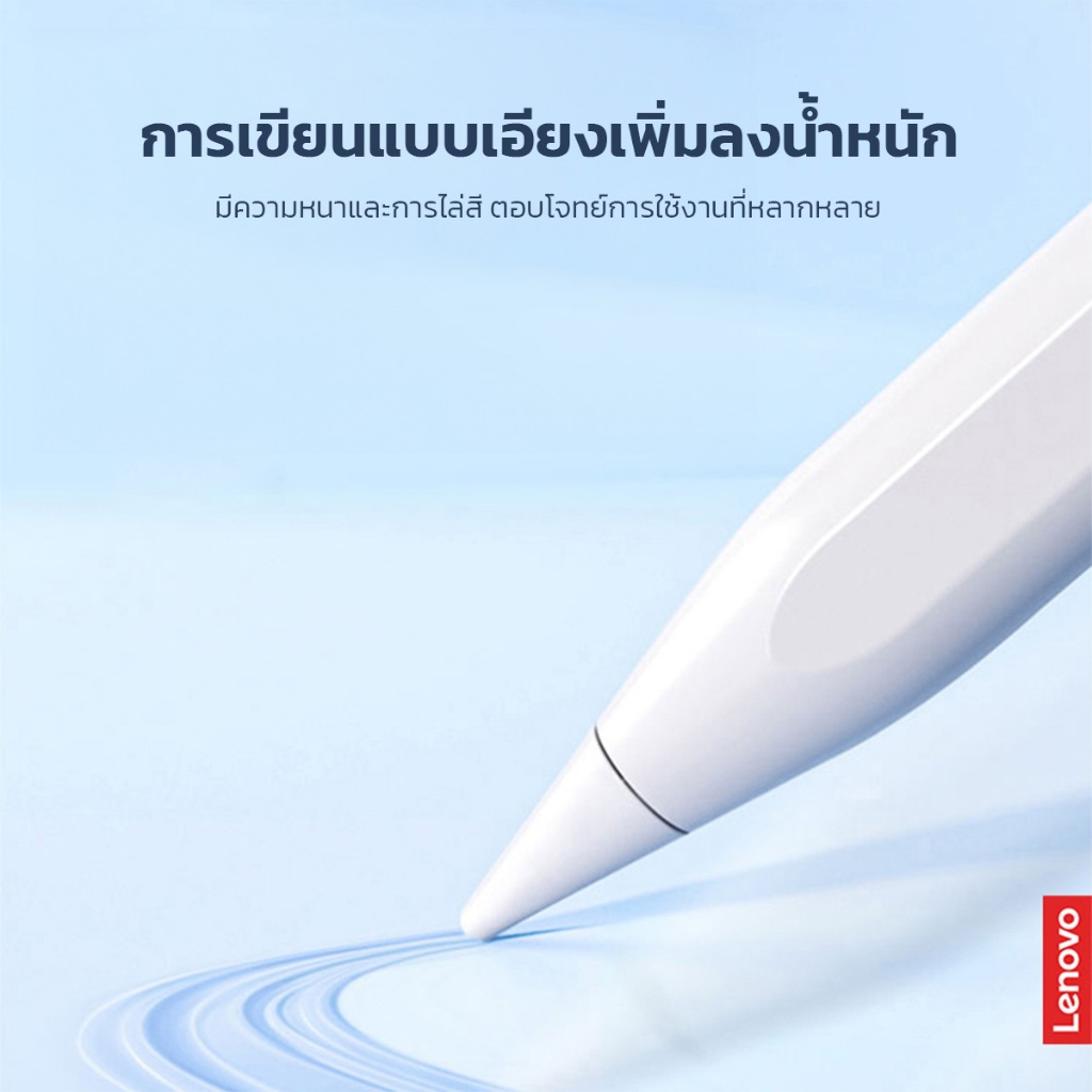 Lenovo ปากกาอัจฉริยะ  Pen รุ่น BP16 มีแม่เหล็ก ไฟบอกสถานะ - รูปที่ 3