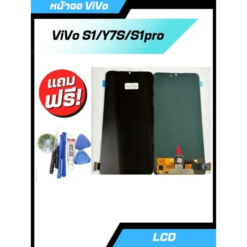 หน้าจอ ViVO S1pro/S1/Y7S งาน(TFT) สแกนหน้าจอไม่ได้