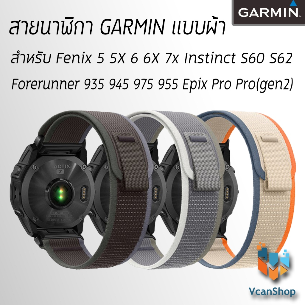 TRT สายนาฬิกา สายผ้าไนลอน Garmin Forerunner 935 Fenix 5 5S 5X 6 6S 6X 7 7S 7X 745 Approach S60 S62 Instinct 945