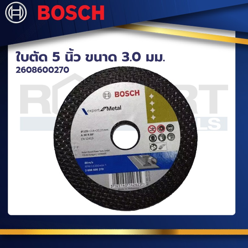 Bosch รุ่น 2608600270 ใบตัด 5 นิ้ว ขนาด 3.0 มม. (1ใบ)