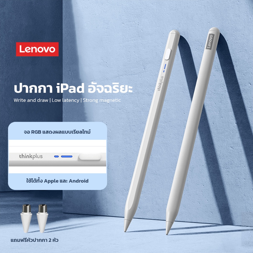 ปากกาอัจฉริยะ Lenovo Stylus Pen รุ่น BP16 มีแม่เหล็ก ไฟบอกสถานะ ใช้ต่อเนื่องได้นาน 12 ชั่วโมง