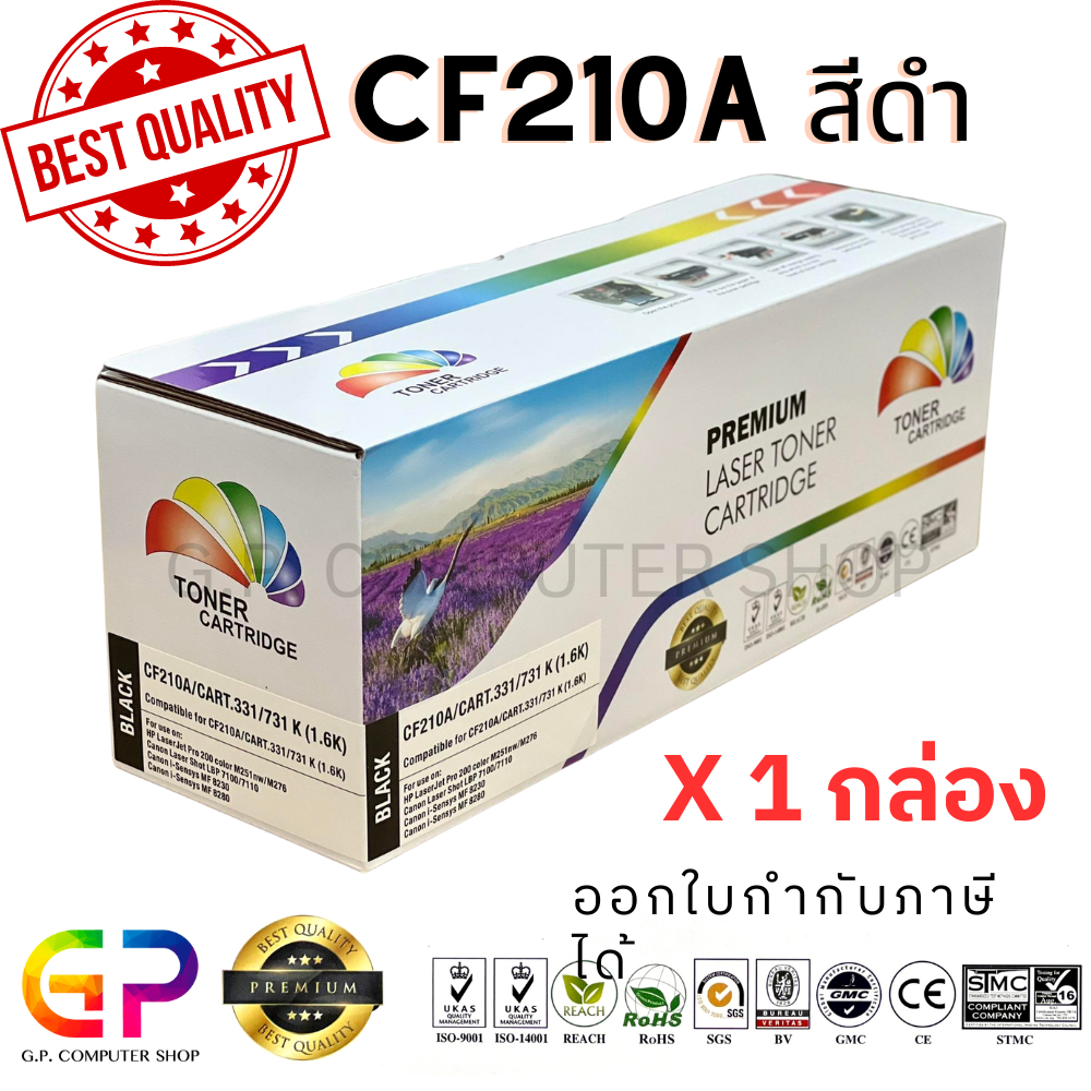 Color Box/HP/CF210A/Canon 331/131A/ตลับหมึกเลเซอร์เทียบเท่า/M251n/M251nw/MFP M276n/M276nw/LBP710/สีดำ/1,600 แผ่น/1กล่อง