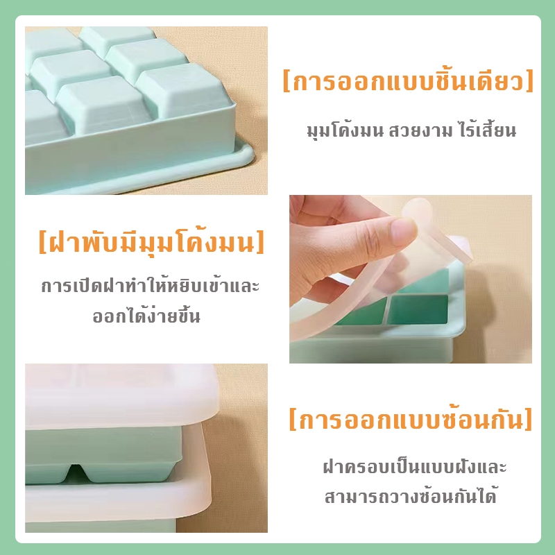 บล็อคซิลิโคนใส่อาหารแช่แข็ง  บล็อคซิลิโคน พร้อมฝาปิดแน่น สำหรับแช่แข็งเก็บอาหารเด็ก มี 2 รุ่น ราคา ถูกที่สุด ดีลบีเคเค แกลเลอรีภาพที่ 3