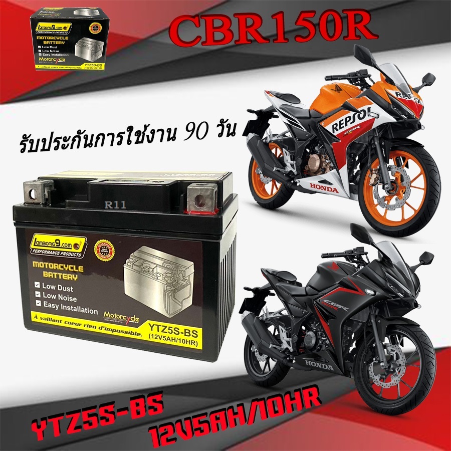 หม้อแบตเตอรี่มอไซค์ CBR150R หัวฉีดทุกรุ่น กล่องเก็บไฟมอไซค์ ฮอนด้า ซีบีอาร์ 150อาร์ HONDA cbr150r พร้อมส่ง