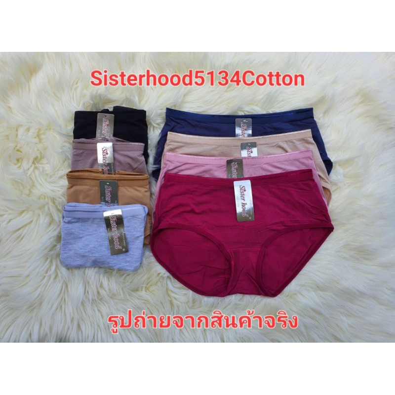 กางเกงในหญิง sister hood 5134 ผ้าคอตตอนนิ่มลื่นใส่สบายมี 3 ไซส์ L-XL-XXL