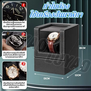 กล่องนาฬิกา watch winder Watch Box หมุนอัต สล็อตอัตโนมัติ ไขลานกล่ ขับเคลื่อนด้วย USB