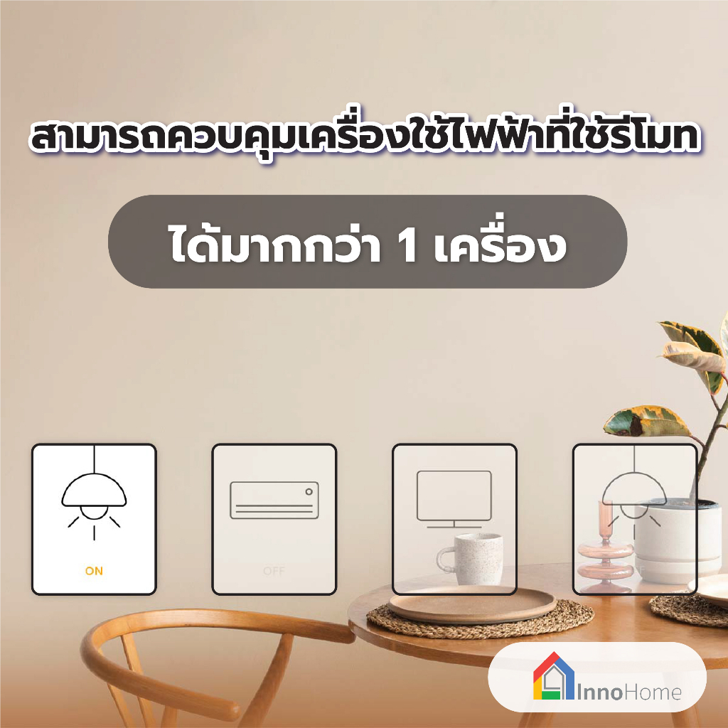 [รับประกัน1ปี] Smart IR Remote รีโมทควบคุม ใช้แทนรีโมทแอร์ รีโมททีวี ควบคุมผ่านแอพSmartLifeได้ทุกที่ เชื่อมต่อง่ายมาก รูปที่ 5