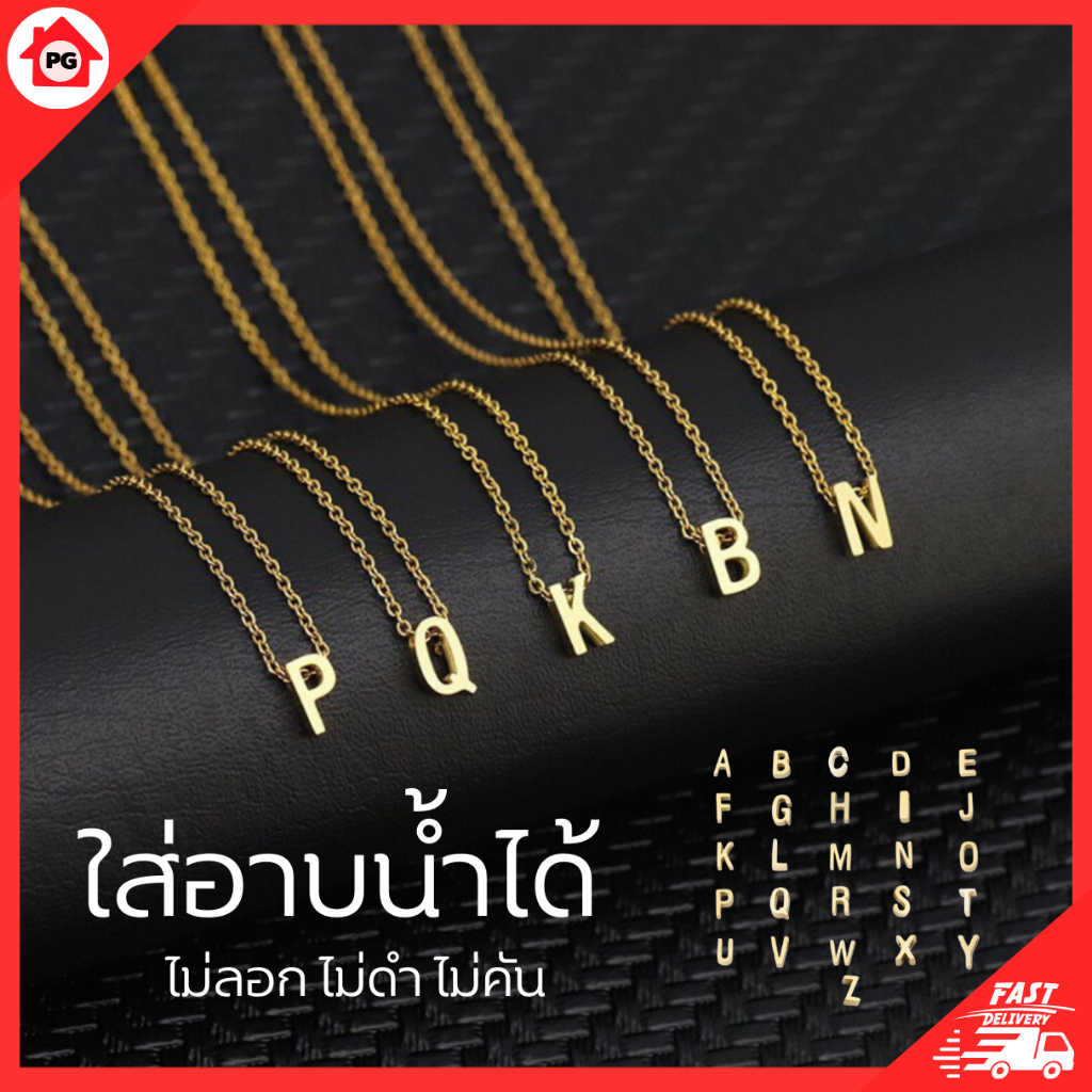 สร้อยคอตัวอักษร สีทอง ตัวพิมพ์ใหญ่ A-Z สแตนเลสเคลือบ มินิมอล ไม่ลอกไม่ดำไม่คัน ใส่ได้ทุกโอกาส