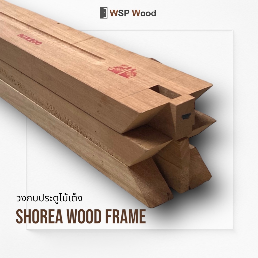 วงกบประตูไม้จริง ไม้เต็ง