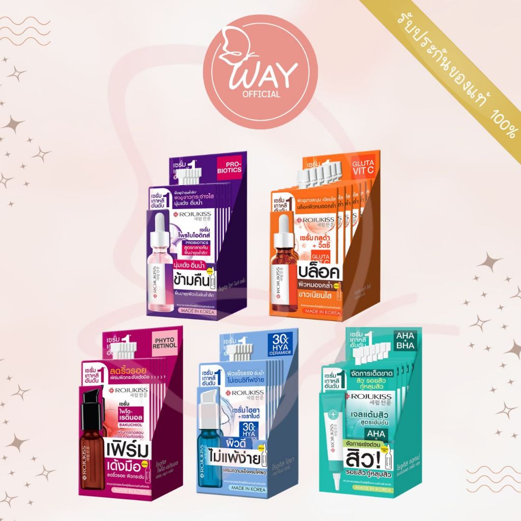 [กล่องx6 ใหม่] โรจูคิส ไฟโต เรตินอล , กลูต้า วิตซี , ไฮยา เซราไมด์ , ไวท์ไนท์ เซรั่ม 7.5ml/6ml Rojukiss serum 7.5ml/6ml