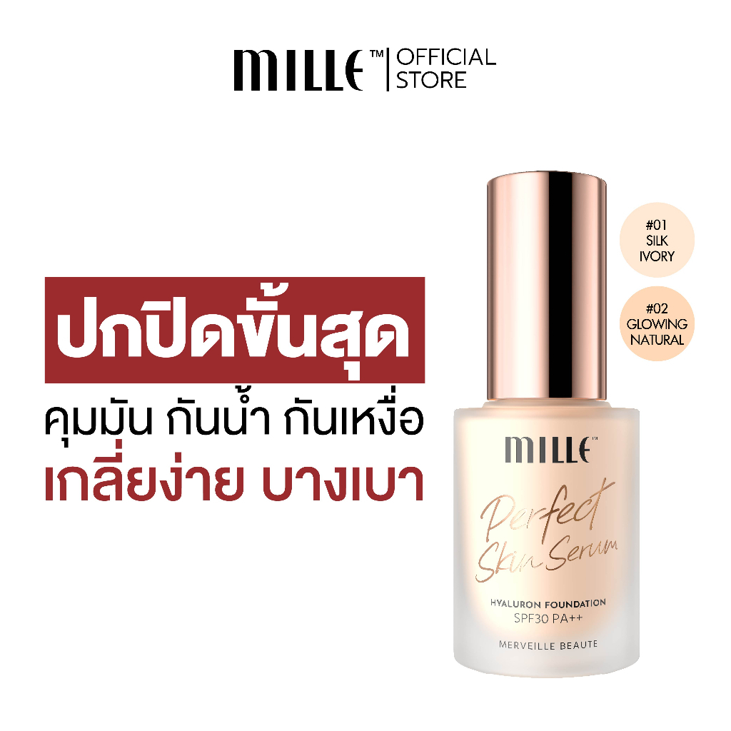 New!!! รองพื้นปกปิดสูงสุด มิลเล่ PERFECT SKIN SERUM HYALURON FOUNDATION SPF 30 PA++ 30 g.แท้100%
