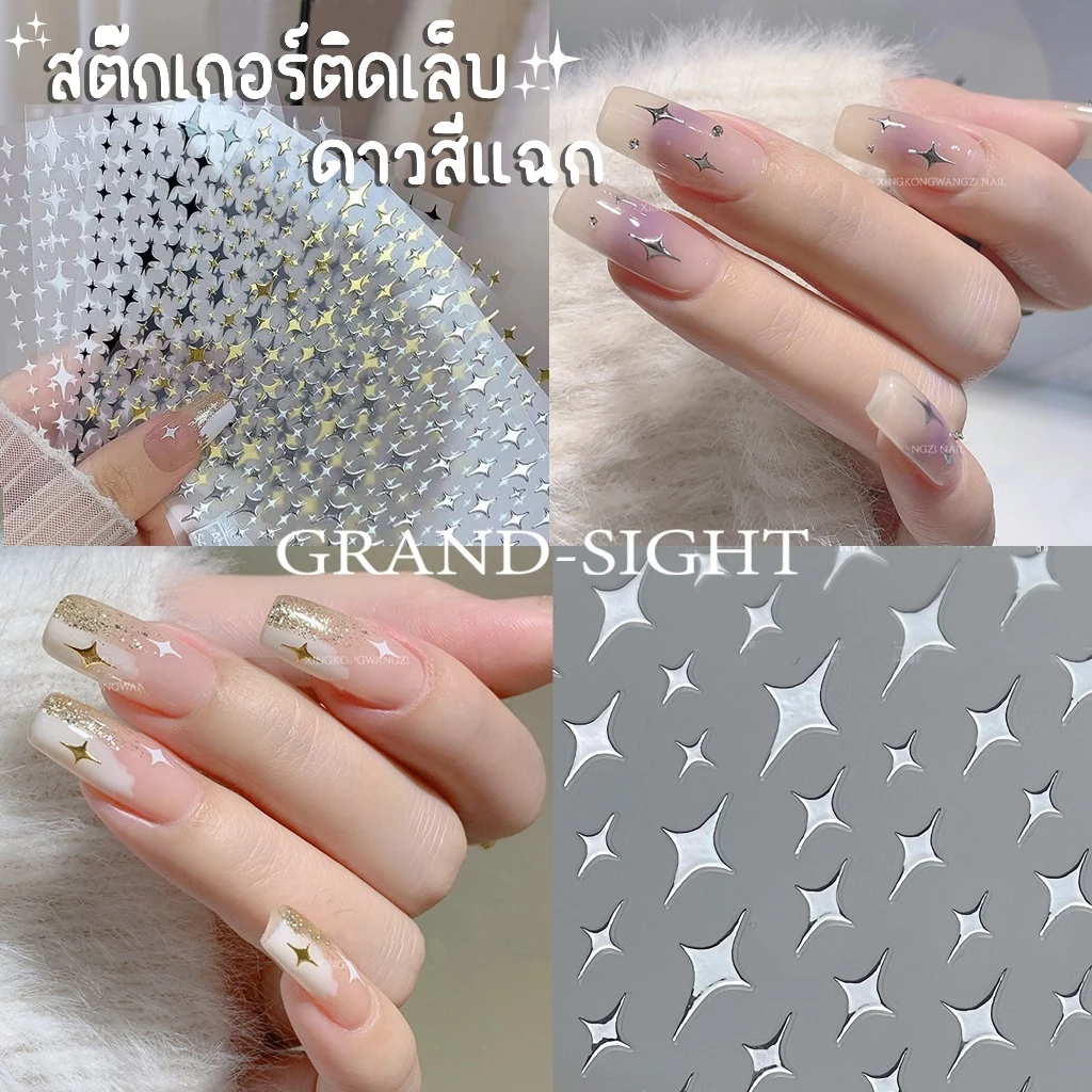 ร้านไทย สติ๊กเกอร์ติดเล็บ รูปดาว หัสวใจ ขนาดเล็ก กันน้ํา ราคาถูกส่งจากไทย