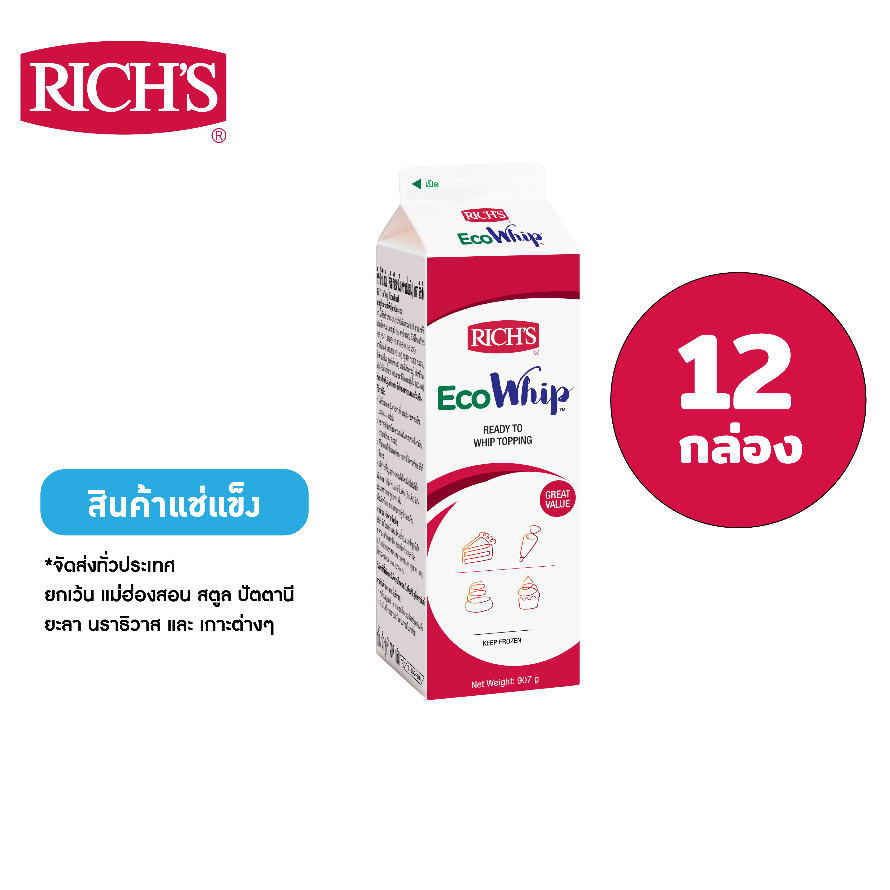 Rich Products Thailand - ริชส์ อีโควิป - ลัง