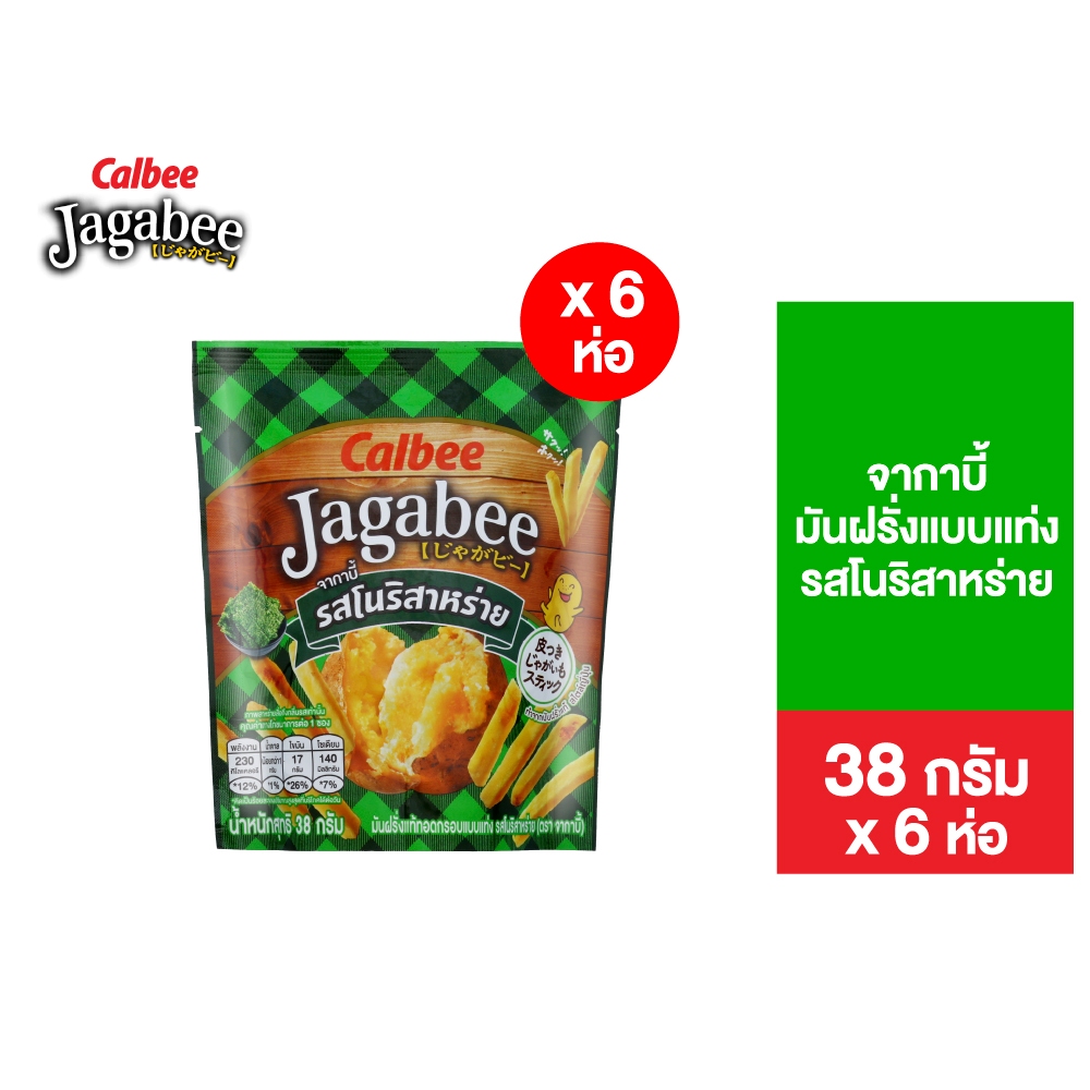 [၆ ထုပ်] Jagabee PotatoStick Seaweed (နော်ရီ/ရေညှိ) မုန့်အိတ်စပ်ထားတဲ့ အာလူးတုတ် 38g