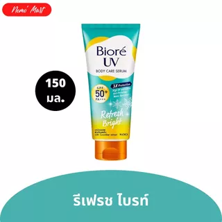 โลชั่นกันแดด บิโอเร Biore ทาผิว SPF50 PA+++ 150 มล.