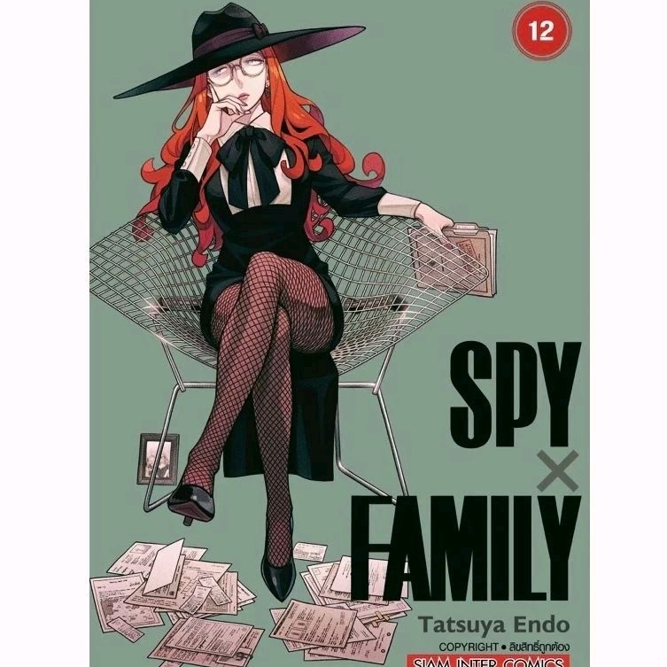 (เล่ม12พร้อมส่ง) SPY X FAMILY เล่ม1-12 ล่าสุด พร้อมโปสการ์ด สติ๊กเกอร์ (หนังสือการ์ตูน มือหนึ่ง)