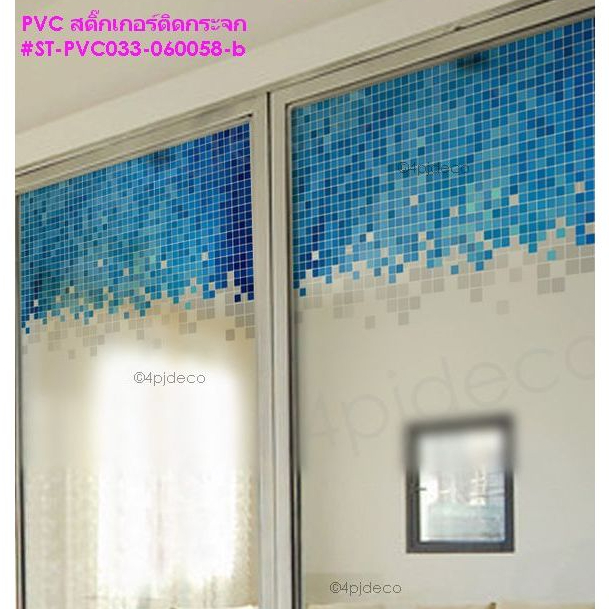พร้อมส่ง💝 60×58ซม. สติ๊กเกอร์ฝ้าติดกระจกแบบมีกาว  ลาย Graphics #PVC033