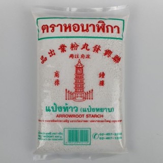 แป้งหยาบ(แป้งท้าว) ตราหอนาฬิกา ขนาด 500 กรัม