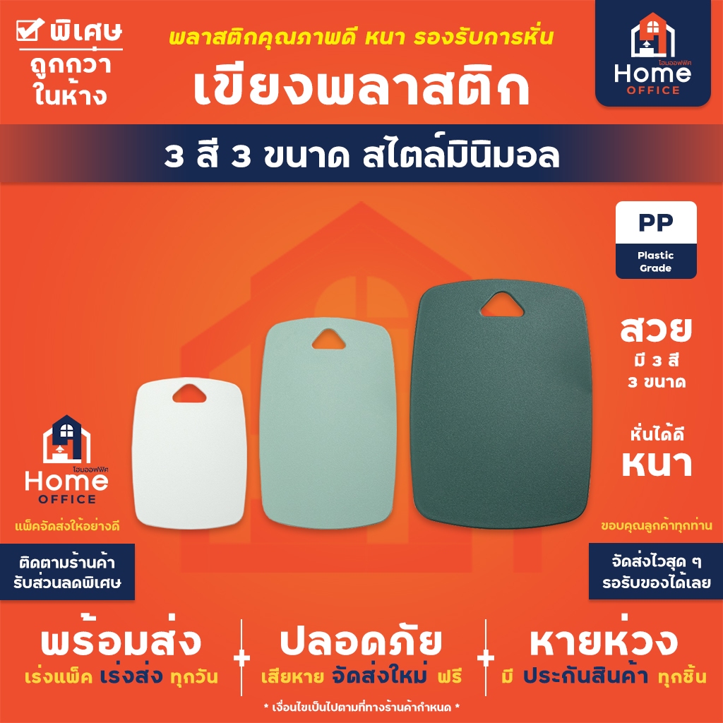 #เขียงพลาสติก #เขียงมินิมอล #เขียงหั่นผัก #เขียงครัว #เครื่องใช้ในครัว