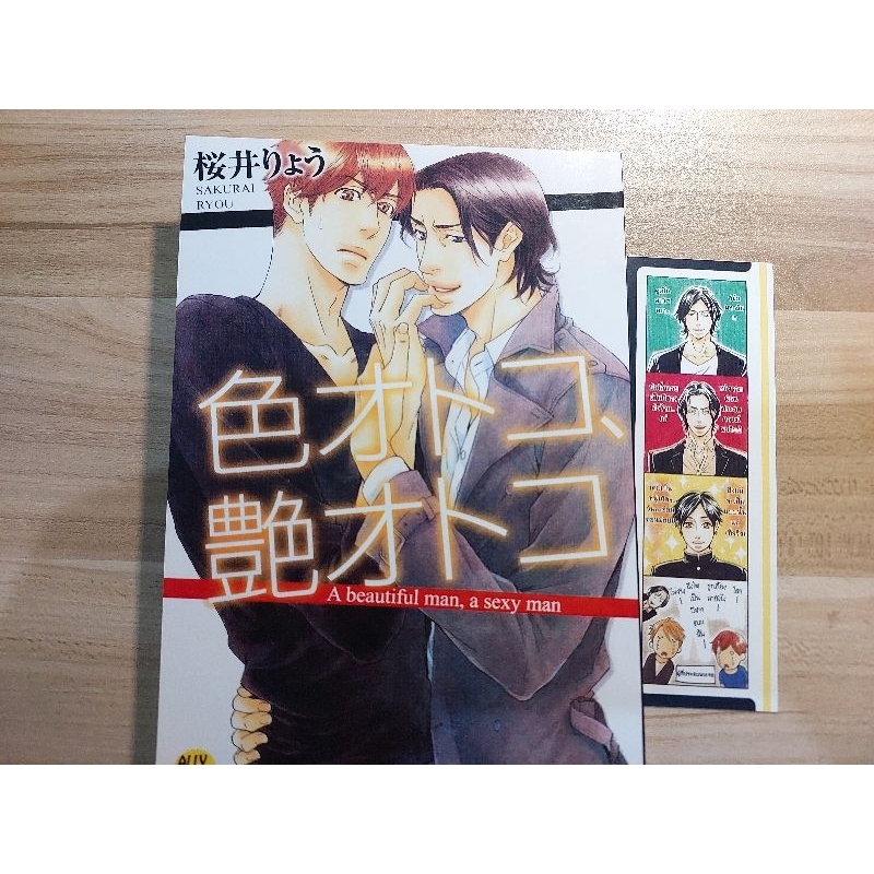 การ์ตูนวาย uncut แปลไทย A beautiful man, a sexy man. การ์ตูนวายมือสอง