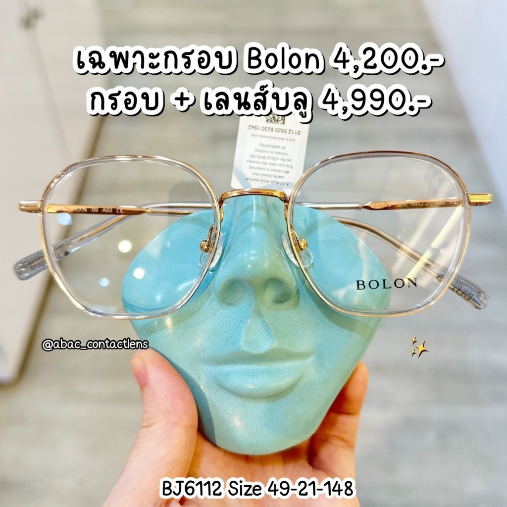 กรอบแว่นตา Bolon FW23 BJ6112