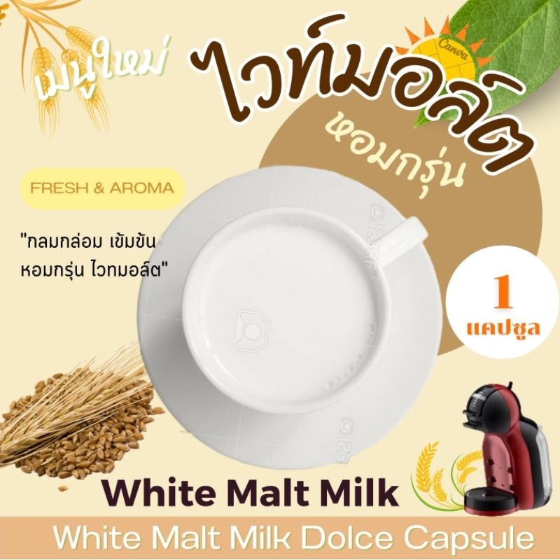 Dolce นมฮอกไกโด แคปซูล เข้มข้น กลมกล่อม Hokkaido Milk (10 แคปซูล)