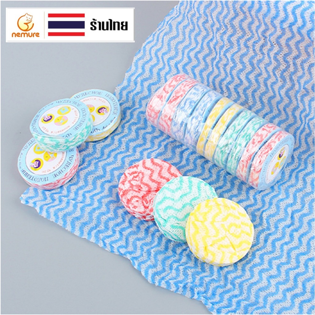 (F-066) ผ้าอเนกประสงค์อัดก้อน น้ำหนักเบา พกพาง่าย เช็ดทำความสะอาดดี (แช่น้ำก่อนใช้)
