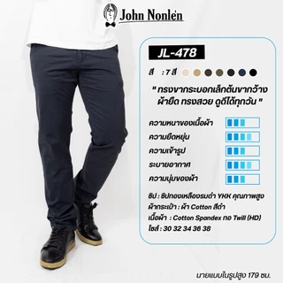 John Nonlen กางเกงขายาว ชิโน ผ้ายืด เกรดพรีเมี่ยม ทรงขากระบอกเล็กต้นขากว้าง รุ่น JL-478