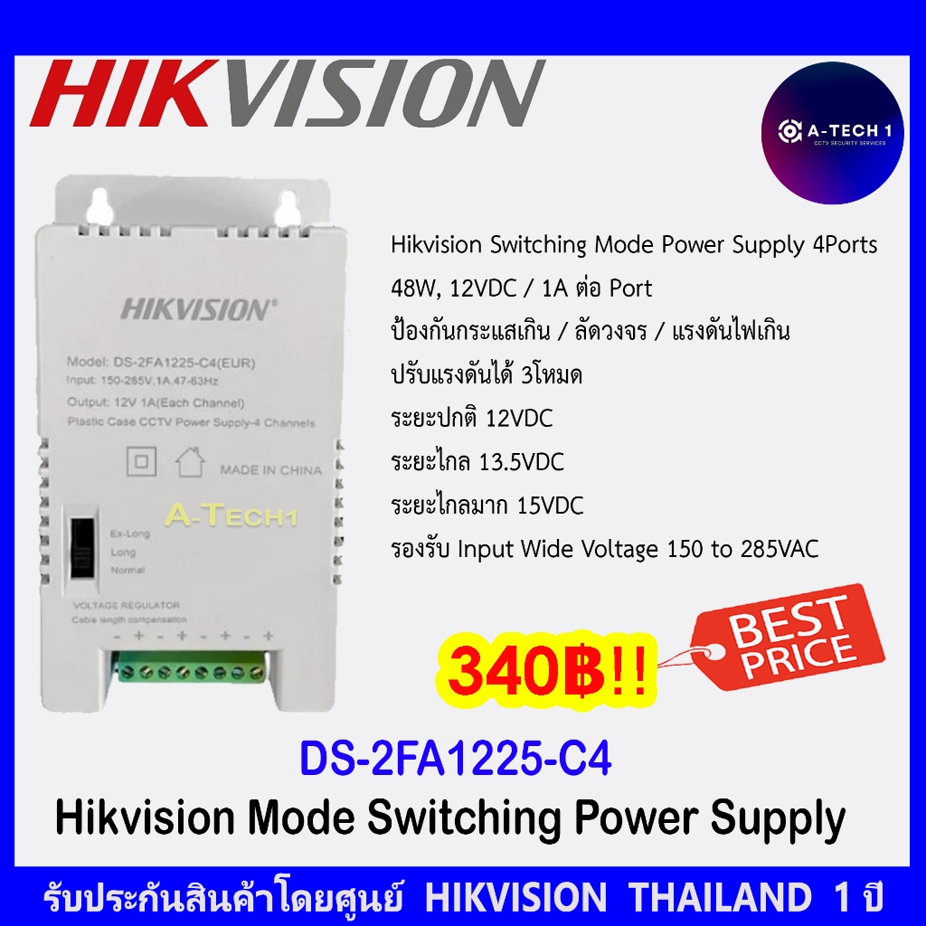 HIKVISION DS-2FA1225-C4(EUR),DS-2FA1205-C8(EUR) Switching Mode Power Supply
