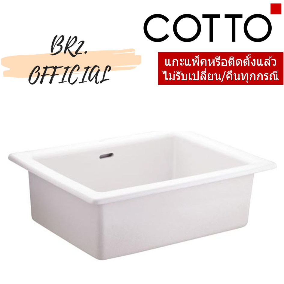 C5241 อ่างเอนกประสงค์ 24 นิ้ว (ค่าจัดส่ง 300-500 บาท / ชุด)