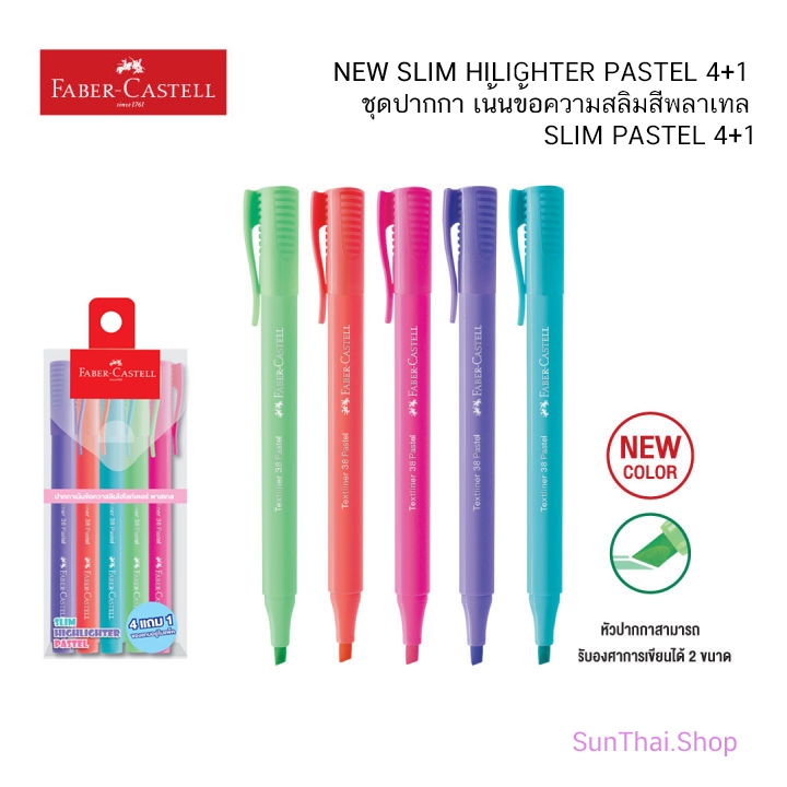 NEW SLIM HILIGHTER PASTEL 4+1 ชุดปากกา เน้นข้อความสลิมสีพลาเทล