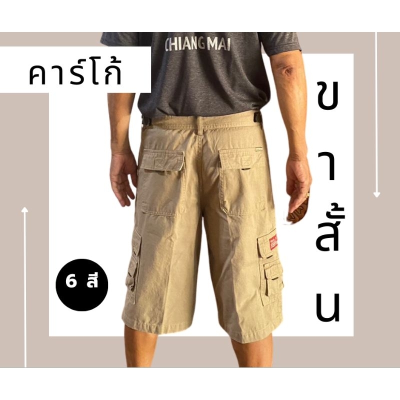 กางเกงขาสั้นคาร์โก้ทรงผู้ใหญ่  11 กระเป๋า ป้าย coronet tac size 28-44 - รูปที่ 6